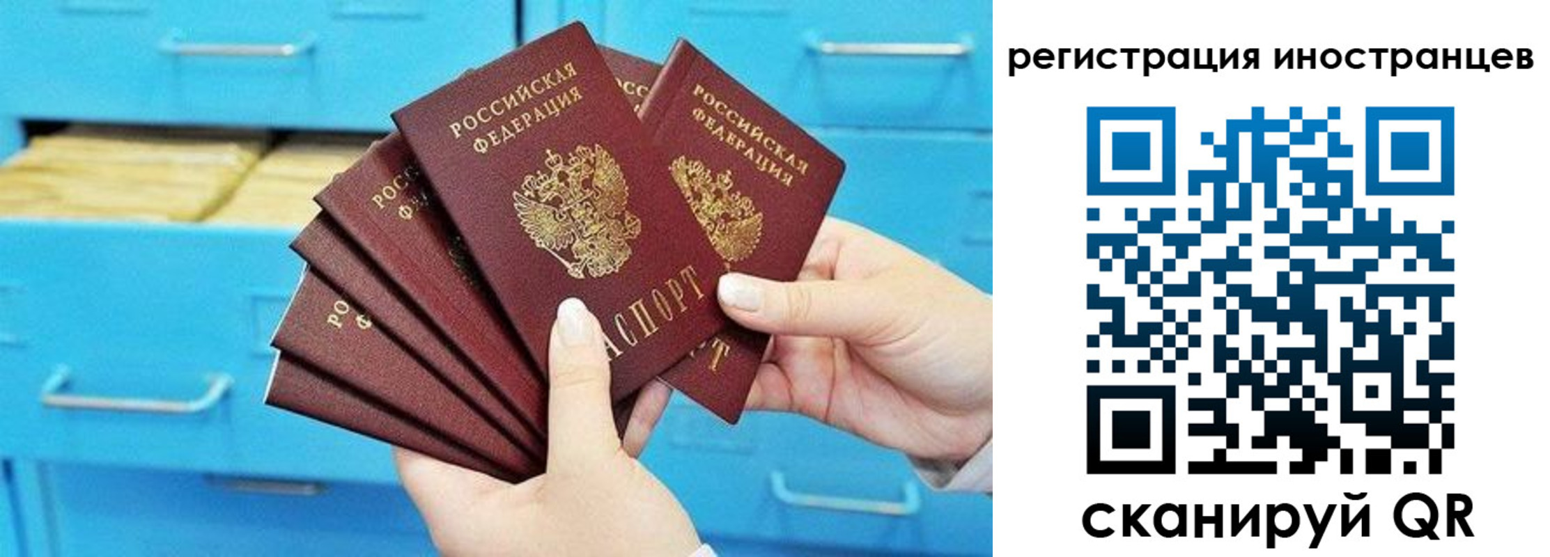 миграционный учет в Нальчике