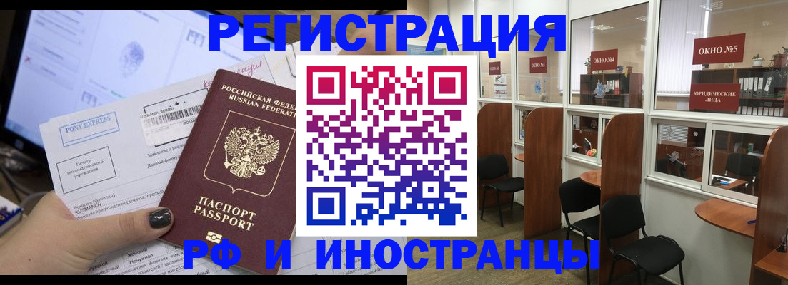 прописка 2025 в Нальчике