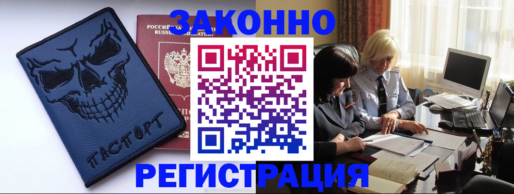 прописка для военкомата в Нальчике