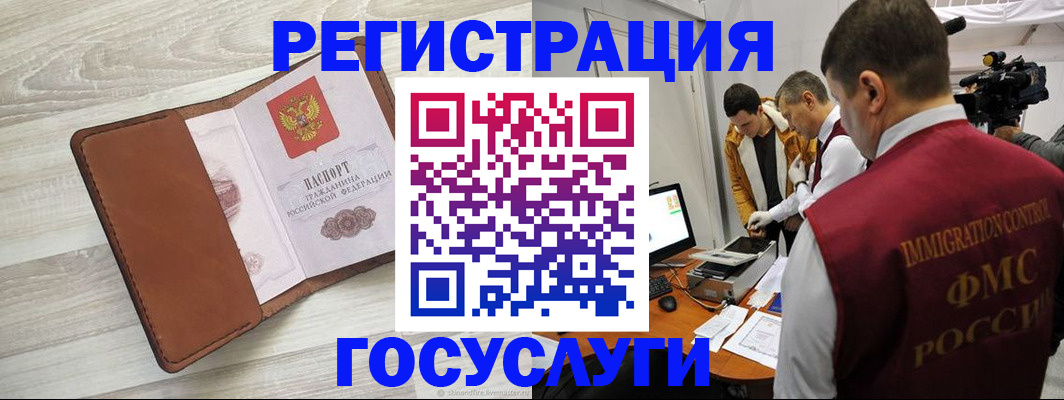 прописка от собственника в Нальчике