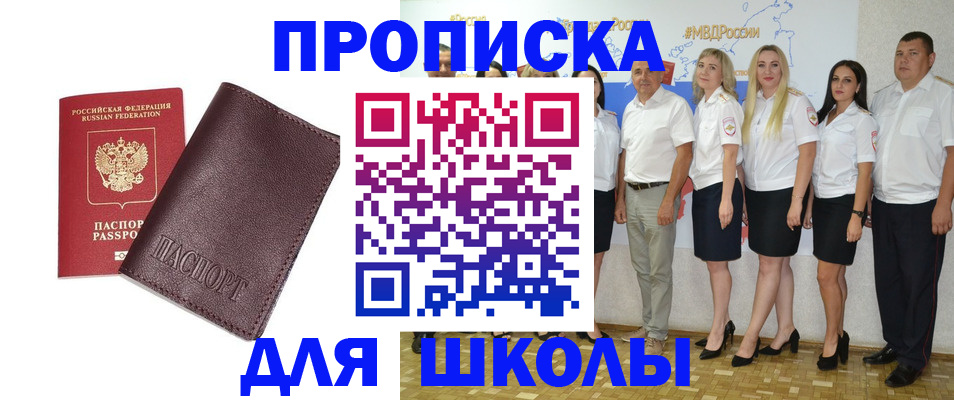 где прописаться в Нальчике