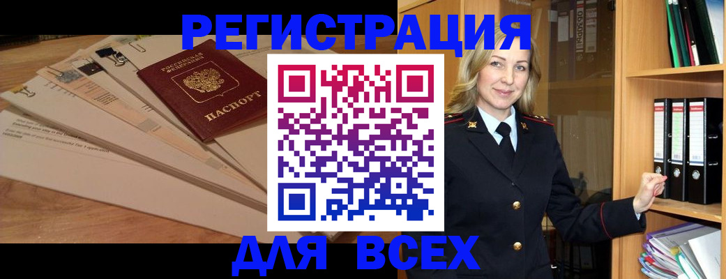 прописка законно в Нальчике