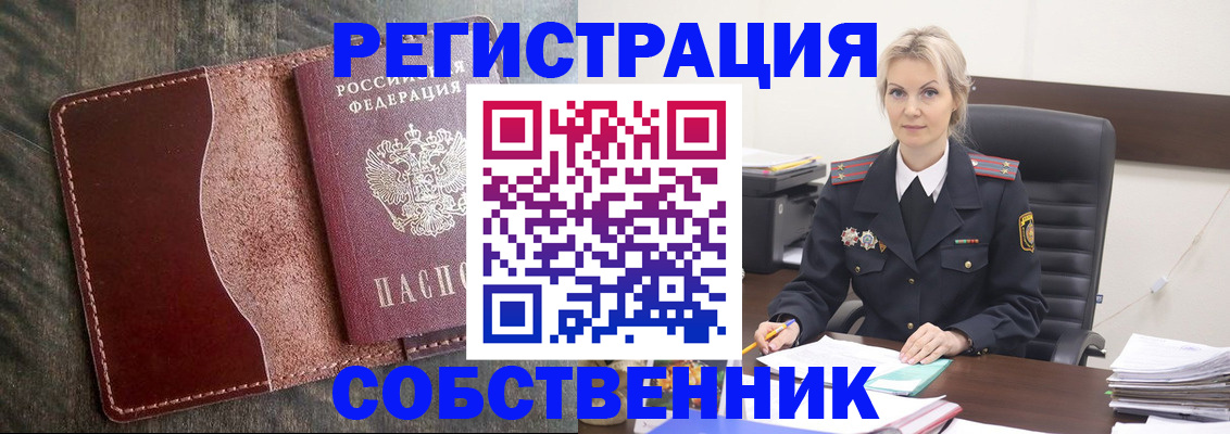 временная регистрация 2025 в Нальчике