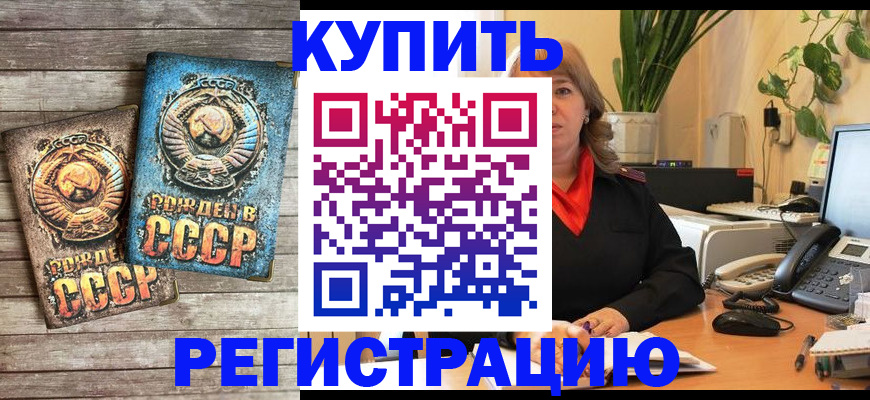 прописка для работы в Нальчике