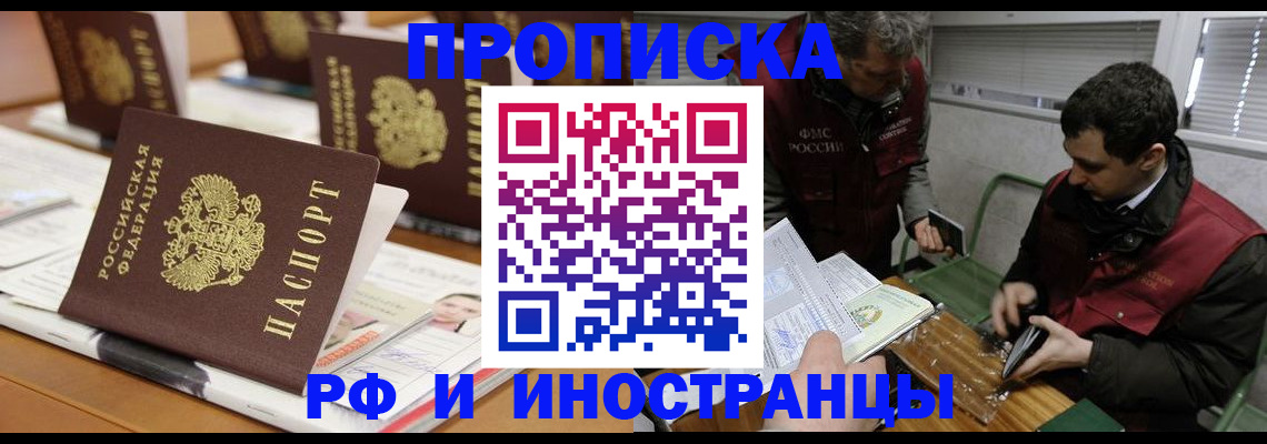 временная регистрация адрес в Нальчике